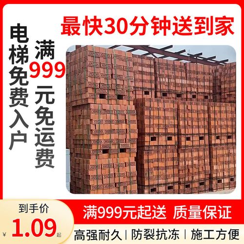 优质优质九五多孔砖95红砖头蜂窝砖建材建筑材料上海同城包邮销售
